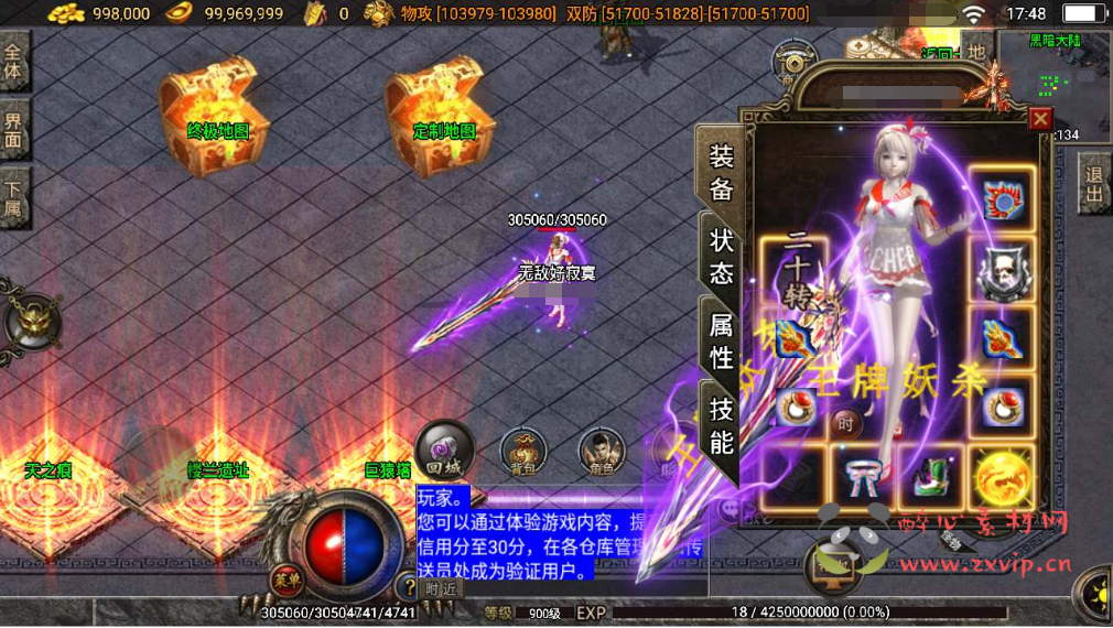 图片[2]|A-707  战神引擎【传奇手游之神魔遮日二大陆杀神恶魔[白猪3]插件版】+Win服务端源码+视频架设教程+新版GM多功能网页授权物品后台+GM直冲网页后台+安卓苹果IOS双端|醉心素材|手游源码|端游源码|资源教程|工具分享|免费源码