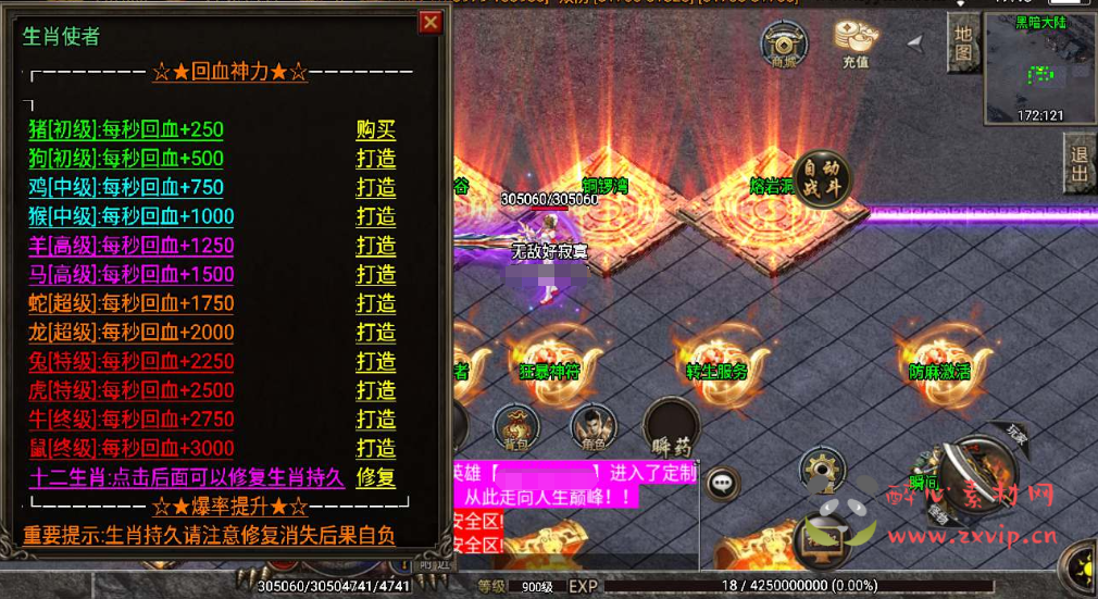 图片[4]|A-707  战神引擎【传奇手游之神魔遮日二大陆杀神恶魔[白猪3]插件版】+Win服务端源码+视频架设教程+新版GM多功能网页授权物品后台+GM直冲网页后台+安卓苹果IOS双端|醉心素材|手游源码|端游源码|资源教程|工具分享|免费源码