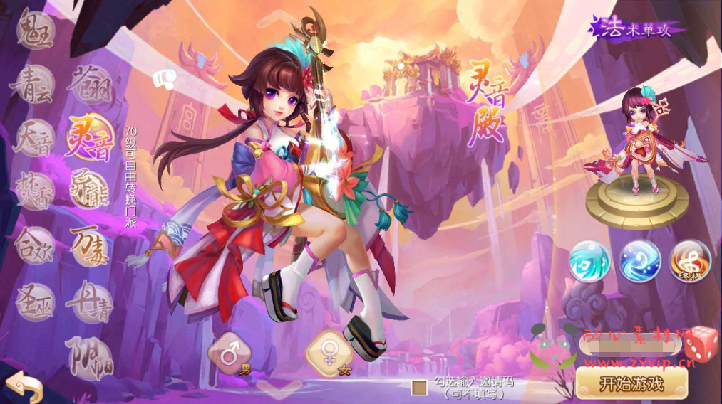 图片[2]|A-708 【梦幻诛仙之神龙诛仙12职业】+Linux服务端源码+视频架设教程+新版多功能GM网页后台工具+安卓苹果IOS双端|醉心素材|手游源码|端游源码|资源教程|工具分享|免费源码