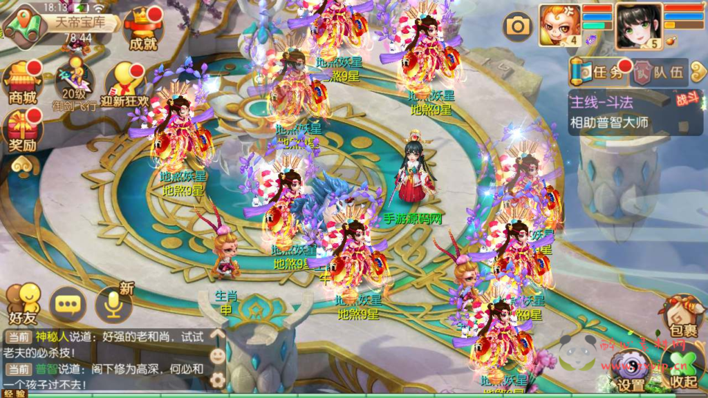 图片[9]|A-708 【梦幻诛仙之神龙诛仙12职业】+Linux服务端源码+视频架设教程+新版多功能GM网页后台工具+安卓苹果IOS双端|醉心素材|手游源码|端游源码|资源教程|工具分享|免费源码