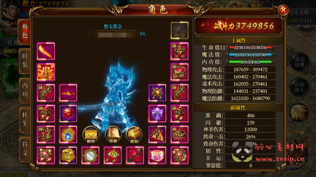 图片[2]|A-709 【白日门传奇之嘟嘟传奇】+Win服务端源码+视频架设教程+配套GM网页后台+安卓版本|醉心素材|手游源码|端游源码|资源教程|工具分享|免费源码