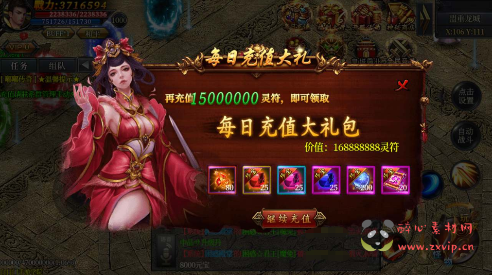 图片[4]|A-709 【白日门传奇之嘟嘟传奇】+Win服务端源码+视频架设教程+配套GM网页后台+安卓版本|醉心素材|手游源码|端游源码|资源教程|工具分享|免费源码