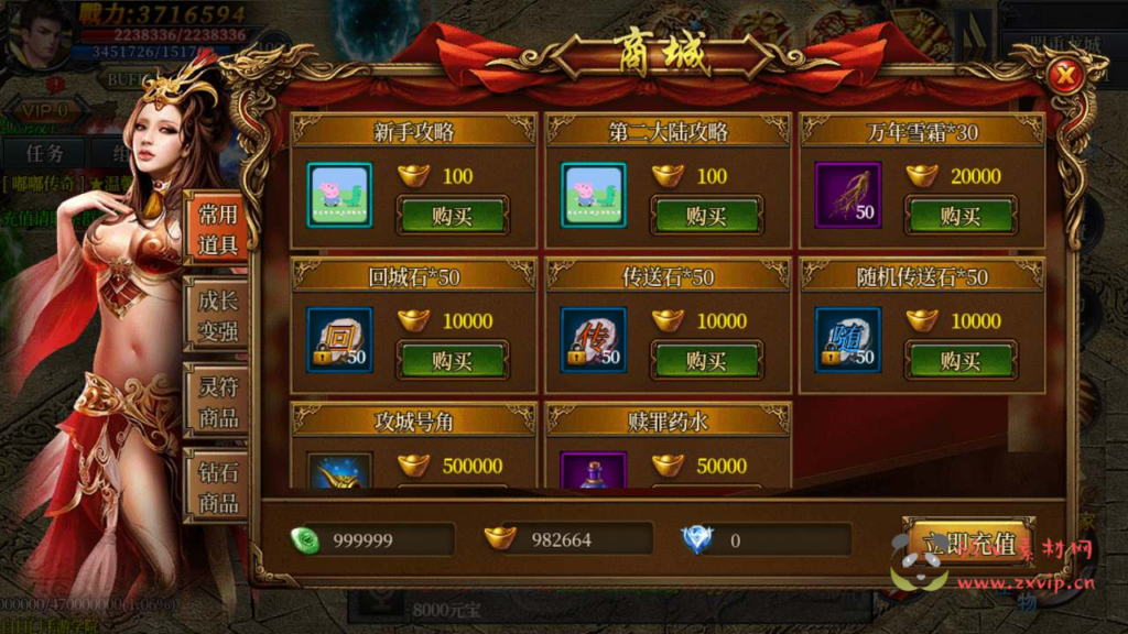 图片[5]|A-709 【白日门传奇之嘟嘟传奇】+Win服务端源码+视频架设教程+配套GM网页后台+安卓版本|醉心素材|手游源码|端游源码|资源教程|工具分享|免费源码