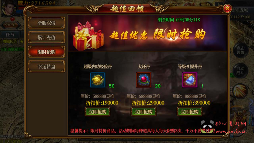 图片[6]|A-709 【白日门传奇之嘟嘟传奇】+Win服务端源码+视频架设教程+配套GM网页后台+安卓版本|醉心素材|手游源码|端游源码|资源教程|工具分享|免费源码