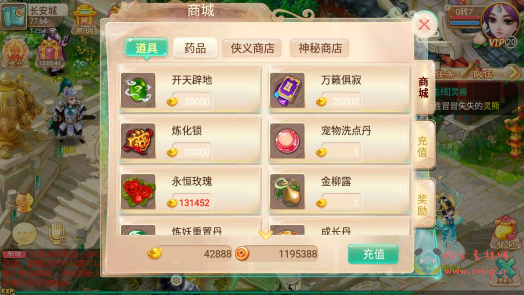 图片[7]|A-710 【大话西游逍遥西游之浴火重生】+Linux服务端源码+视频架设教程+安卓苹果IOS双端版本|醉心素材|手游源码|端游源码|资源教程|工具分享|免费源码