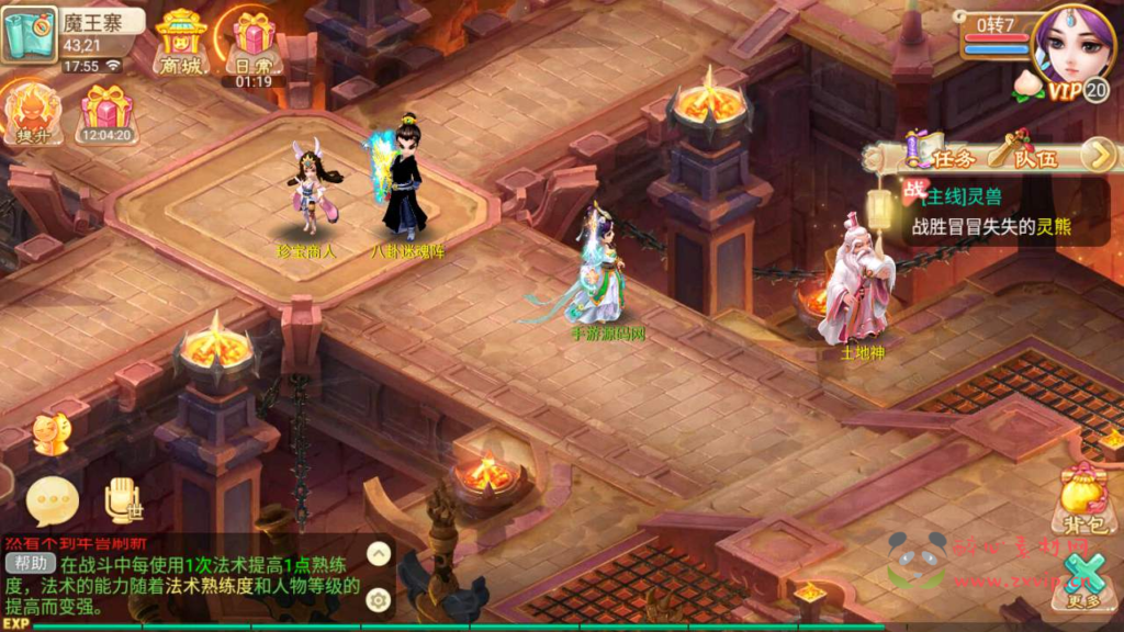 图片[8]|A-710 【大话西游逍遥西游之浴火重生】+Linux服务端源码+视频架设教程+安卓苹果IOS双端版本|醉心素材|手游源码|端游源码|资源教程|工具分享|免费源码