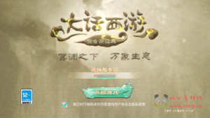 A-711 【大话西游/精品西游之醉春秋】+Linux服务端源码+视频架设教程+GM总运营后台+安卓苹果IOS双端|醉心素材|手游源码|端游源码|资源教程|工具分享|免费源码