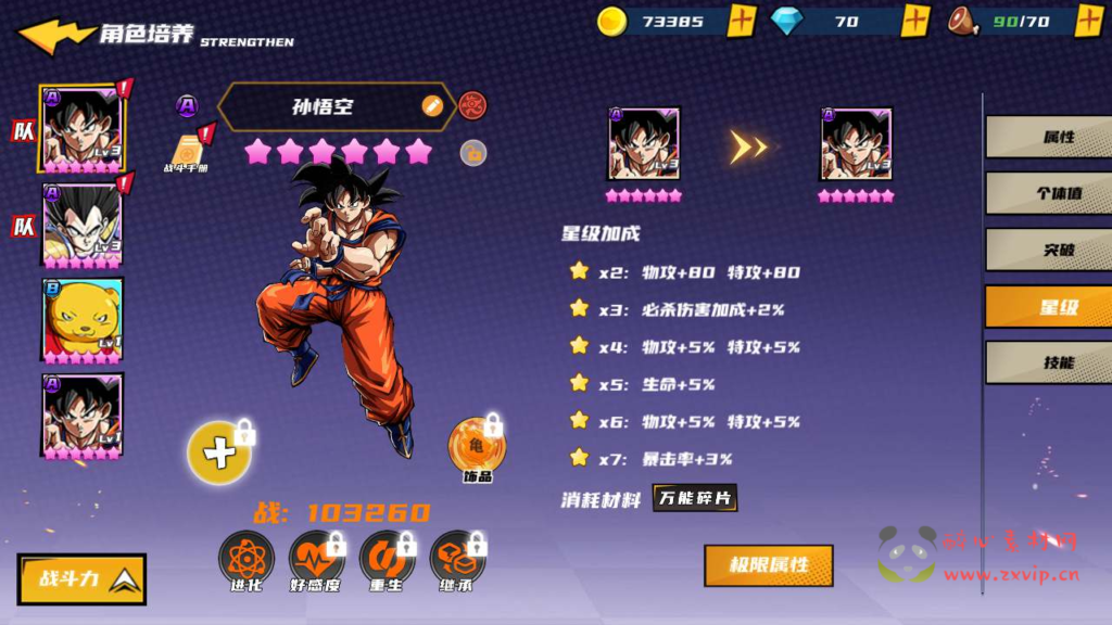 图片[4]|A-699 【七龙珠之神龙猎手之超神大陆-已清档】+Ubuntu服务端全套源码+视频架设教程+完善GM运营后台+GM多功能授权网页后台+安卓版|醉心素材|手游源码|端游源码|资源教程|工具分享|免费源码