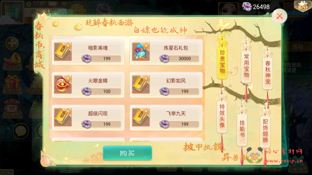 图片[5]|A-711 【大话西游/精品西游之醉春秋】+Linux服务端源码+视频架设教程+GM总运营后台+安卓苹果IOS双端|醉心素材|手游源码|端游源码|资源教程|工具分享|免费源码