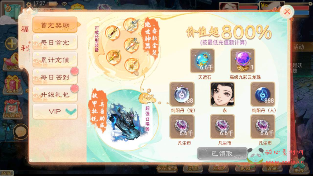 图片[6]|A-711 【大话西游/精品西游之醉春秋】+Linux服务端源码+视频架设教程+GM总运营后台+安卓苹果IOS双端|醉心素材|手游源码|端游源码|资源教程|工具分享|免费源码