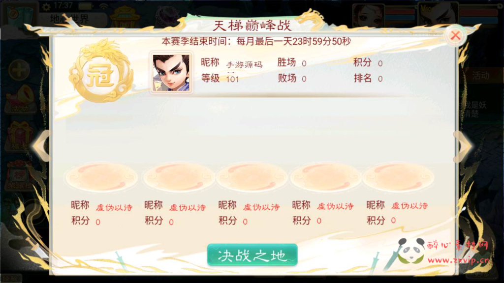 图片[8]|A-711 【大话西游/精品西游之醉春秋】+Linux服务端源码+视频架设教程+GM总运营后台+安卓苹果IOS双端|醉心素材|手游源码|端游源码|资源教程|工具分享|免费源码