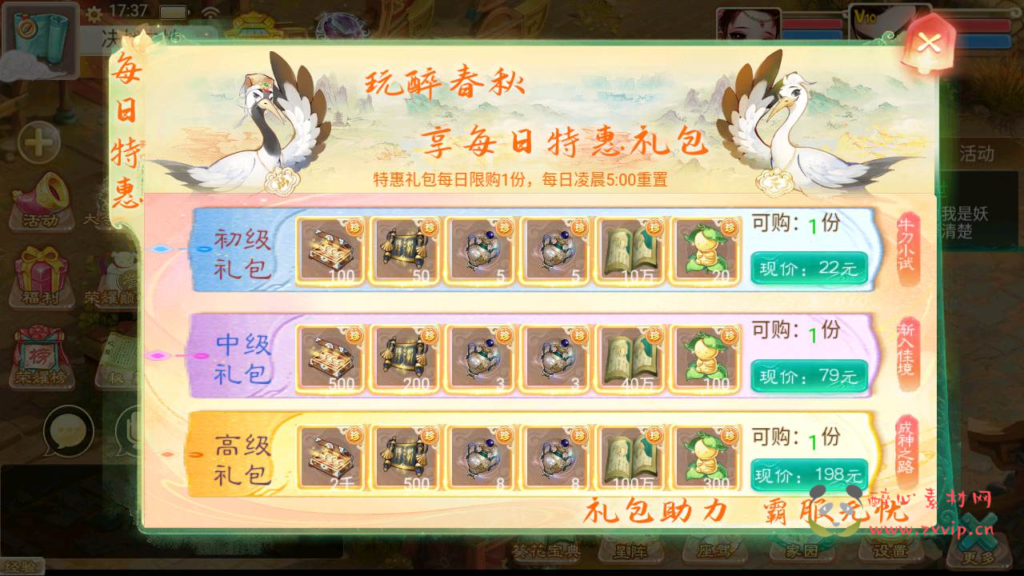 图片[12]|A-711 【大话西游/精品西游之醉春秋】+Linux服务端源码+视频架设教程+GM总运营后台+安卓苹果IOS双端|醉心素材|手游源码|端游源码|资源教程|工具分享|免费源码