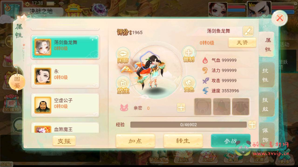 图片[13]|A-711 【大话西游/精品西游之醉春秋】+Linux服务端源码+视频架设教程+GM总运营后台+安卓苹果IOS双端|醉心素材|手游源码|端游源码|资源教程|工具分享|免费源码