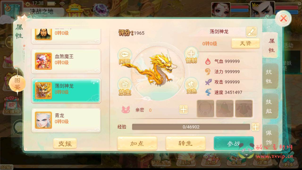 图片[14]|A-711 【大话西游/精品西游之醉春秋】+Linux服务端源码+视频架设教程+GM总运营后台+安卓苹果IOS双端|醉心素材|手游源码|端游源码|资源教程|工具分享|免费源码