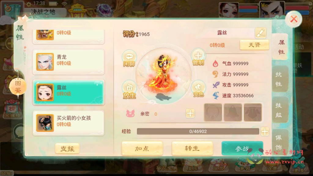 图片[15]|A-711 【大话西游/精品西游之醉春秋】+Linux服务端源码+视频架设教程+GM总运营后台+安卓苹果IOS双端|醉心素材|手游源码|端游源码|资源教程|工具分享|免费源码