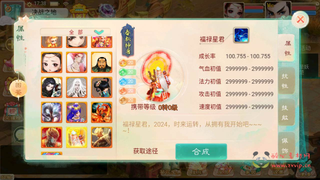 图片[16]|A-711 【大话西游/精品西游之醉春秋】+Linux服务端源码+视频架设教程+GM总运营后台+安卓苹果IOS双端|醉心素材|手游源码|端游源码|资源教程|工具分享|免费源码