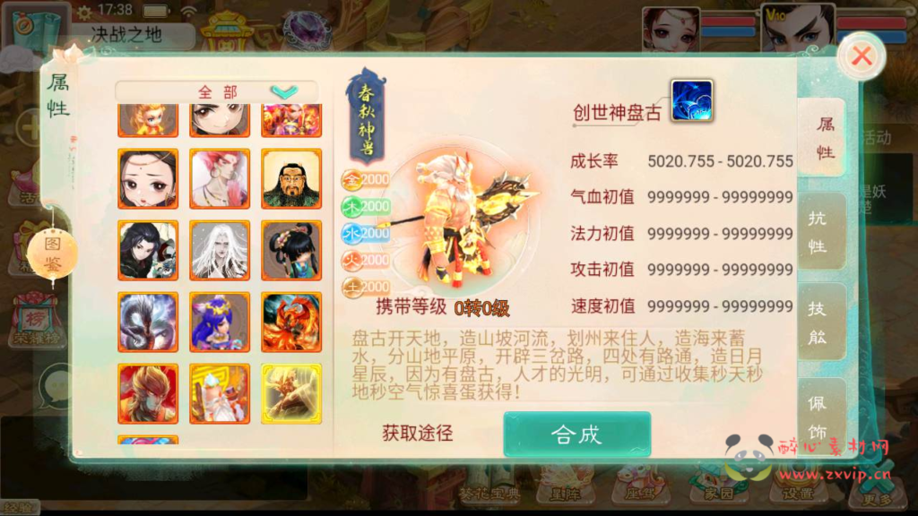 图片[17]|A-711 【大话西游/精品西游之醉春秋】+Linux服务端源码+视频架设教程+GM总运营后台+安卓苹果IOS双端|醉心素材|手游源码|端游源码|资源教程|工具分享|免费源码