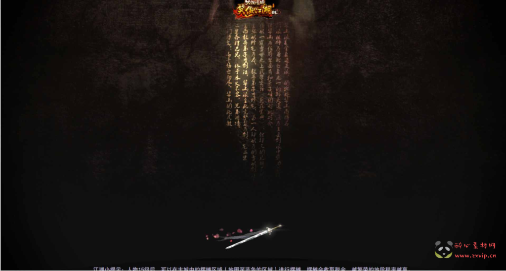 图片[3]|D-145 【笑傲江湖OL130修复版10职业】+Linux服务端源码+视频架设教程+网页注册+配套GM工具+GM命令+多开器+完整PC客户端|醉心素材|手游源码|端游源码|资源教程|工具分享|免费源码