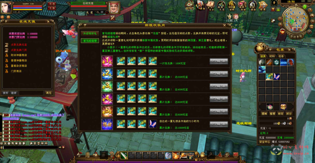 图片[2]|D-147 【新天龙八部3永恒经典之黑纸精修第二版】+Linux服务端源码+视频架设教程+完整PC客户端+配套GM工具|醉心素材|手游源码|端游源码|资源教程|工具分享|免费源码