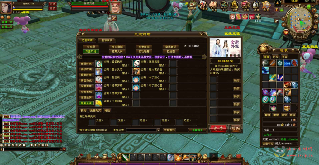 图片[3]|D-147 【新天龙八部3永恒经典之黑纸精修第二版】+Linux服务端源码+视频架设教程+完整PC客户端+配套GM工具|醉心素材|手游源码|端游源码|资源教程|工具分享|免费源码