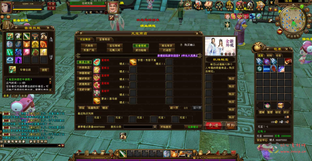 图片[4]|D-147 【新天龙八部3永恒经典之黑纸精修第二版】+Linux服务端源码+视频架设教程+完整PC客户端+配套GM工具|醉心素材|手游源码|端游源码|资源教程|工具分享|免费源码