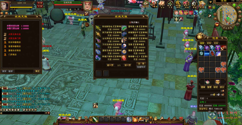 图片[5]|D-147 【新天龙八部3永恒经典之黑纸精修第二版】+Linux服务端源码+视频架设教程+完整PC客户端+配套GM工具|醉心素材|手游源码|端游源码|资源教程|工具分享|免费源码