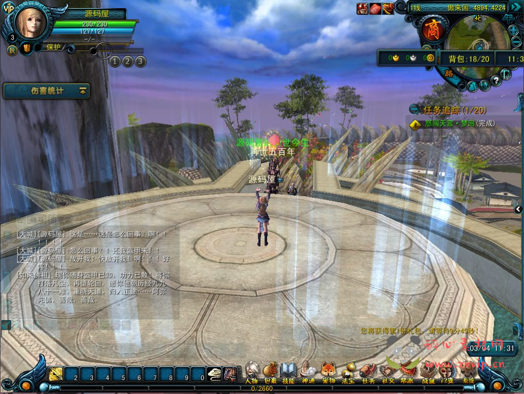 图片[2]|D-148 【天命西游】+Win服务端源码+视频架设教程+外网搭建+配套GM工具+完整PC客户端|醉心素材|手游源码|端游源码|资源教程|工具分享|免费源码