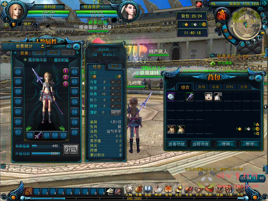 图片[3]|D-148 【天命西游】+Win服务端源码+视频架设教程+外网搭建+配套GM工具+完整PC客户端|醉心素材|手游源码|端游源码|资源教程|工具分享|免费源码