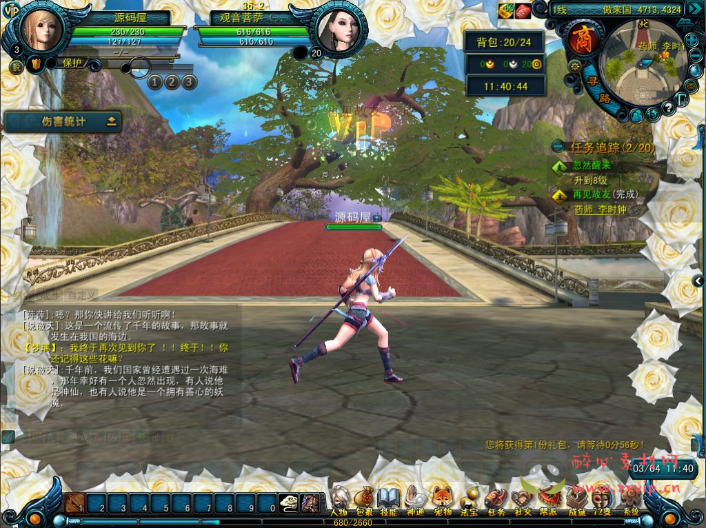 图片[5]|D-148 【天命西游】+Win服务端源码+视频架设教程+外网搭建+配套GM工具+完整PC客户端|醉心素材|手游源码|端游源码|资源教程|工具分享|免费源码