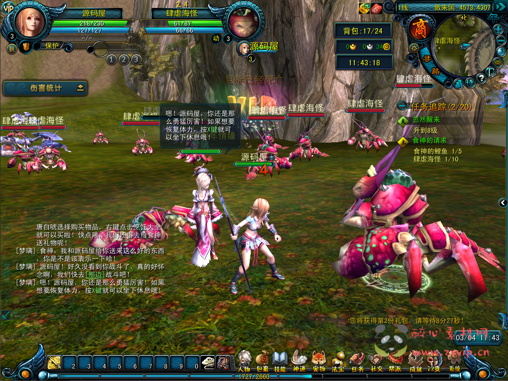 图片[6]|D-148 【天命西游】+Win服务端源码+视频架设教程+外网搭建+配套GM工具+完整PC客户端|醉心素材|手游源码|端游源码|资源教程|工具分享|免费源码