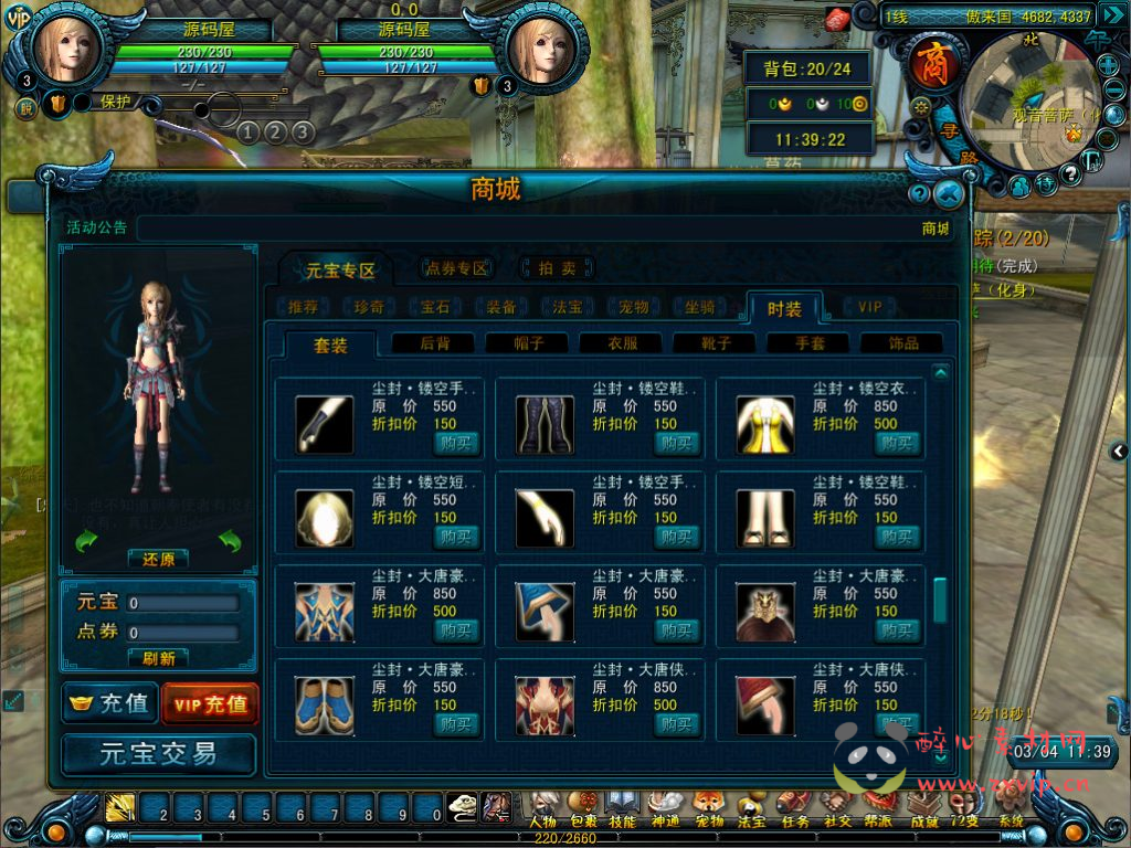 图片[7]|D-148 【天命西游】+Win服务端源码+视频架设教程+外网搭建+配套GM工具+完整PC客户端|醉心素材|手游源码|端游源码|资源教程|工具分享|免费源码