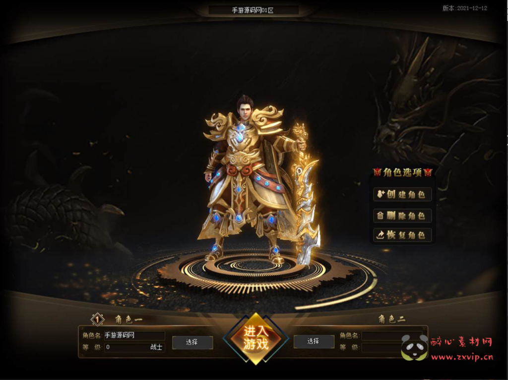 图片[2]|D-150  GEE引擎特【V8引擎传奇之荒域专属九大陆】+Win服务端源码+视频架设教程+完整配套补丁网站+配套全套登入器|醉心素材|手游源码|端游源码|资源教程|工具分享|免费源码