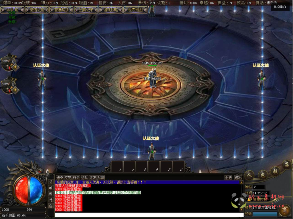 图片[4]|D-150  GEE引擎特【V8引擎传奇之荒域专属九大陆】+Win服务端源码+视频架设教程+完整配套补丁网站+配套全套登入器|醉心素材|手游源码|端游源码|资源教程|工具分享|免费源码