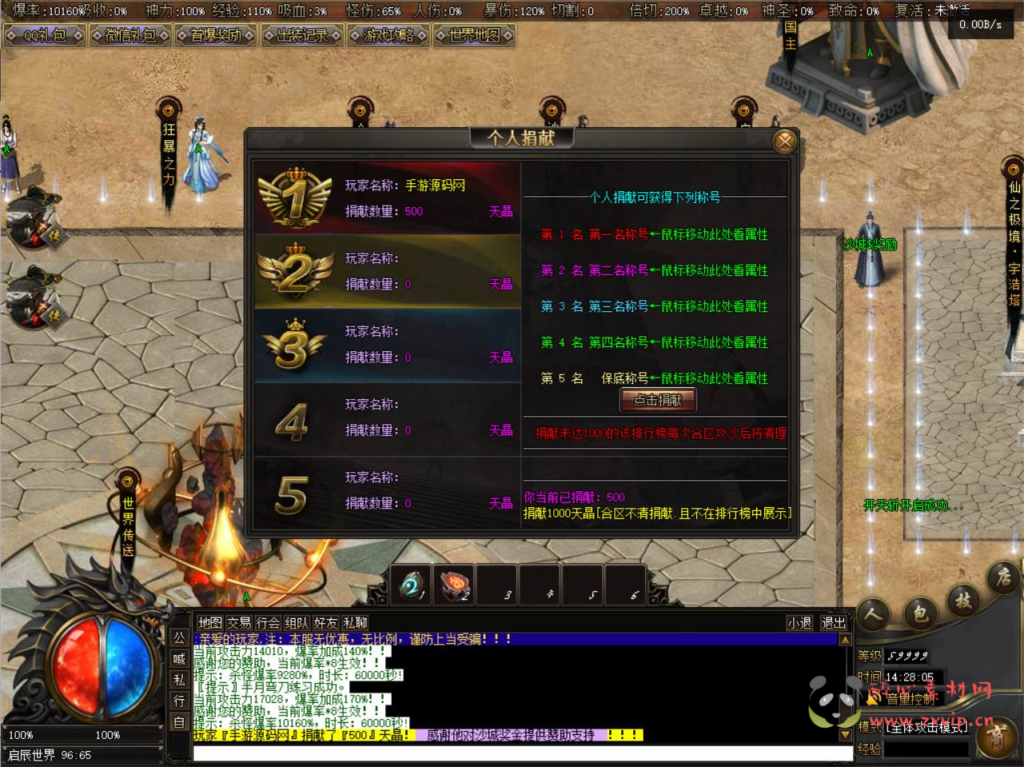 图片[5]|D-150  GEE引擎特【V8引擎传奇之荒域专属九大陆】+Win服务端源码+视频架设教程+完整配套补丁网站+配套全套登入器|醉心素材|手游源码|端游源码|资源教程|工具分享|免费源码