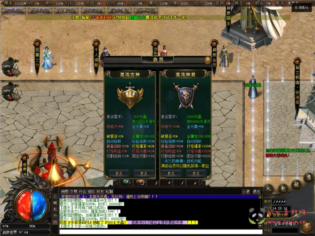 图片[6]|D-150  GEE引擎特【V8引擎传奇之荒域专属九大陆】+Win服务端源码+视频架设教程+完整配套补丁网站+配套全套登入器|醉心素材|手游源码|端游源码|资源教程|工具分享|免费源码