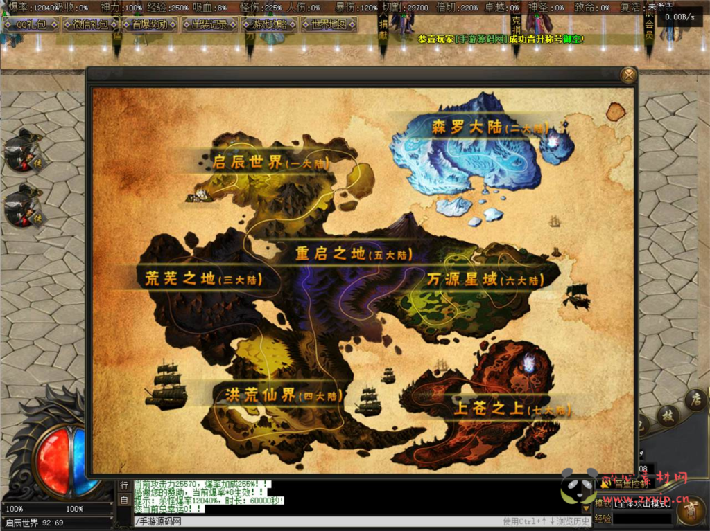 图片[8]|D-150  GEE引擎特【V8引擎传奇之荒域专属九大陆】+Win服务端源码+视频架设教程+完整配套补丁网站+配套全套登入器|醉心素材|手游源码|端游源码|资源教程|工具分享|免费源码