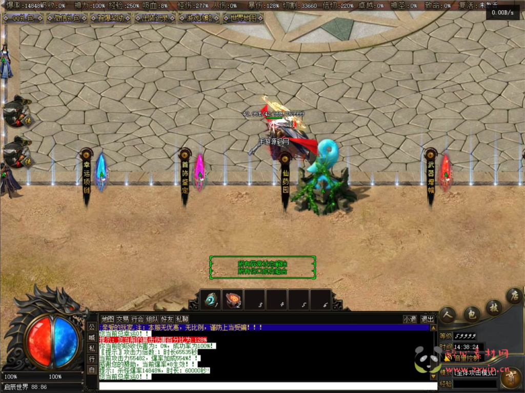 图片[9]|D-150  GEE引擎特【V8引擎传奇之荒域专属九大陆】+Win服务端源码+视频架设教程+完整配套补丁网站+配套全套登入器|醉心素材|手游源码|端游源码|资源教程|工具分享|免费源码