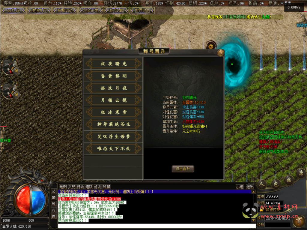 图片[11]|D-150  GEE引擎特【V8引擎传奇之荒域专属九大陆】+Win服务端源码+视频架设教程+完整配套补丁网站+配套全套登入器|醉心素材|手游源码|端游源码|资源教程|工具分享|免费源码