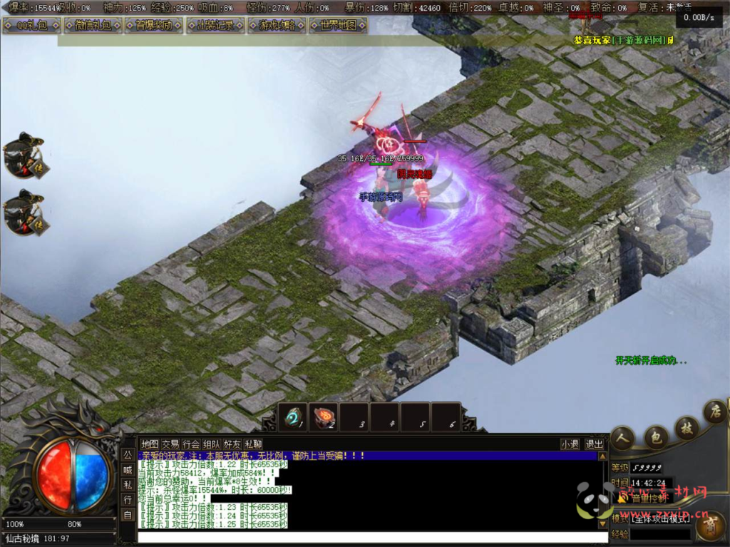 图片[12]|D-150  GEE引擎特【V8引擎传奇之荒域专属九大陆】+Win服务端源码+视频架设教程+完整配套补丁网站+配套全套登入器|醉心素材|手游源码|端游源码|资源教程|工具分享|免费源码