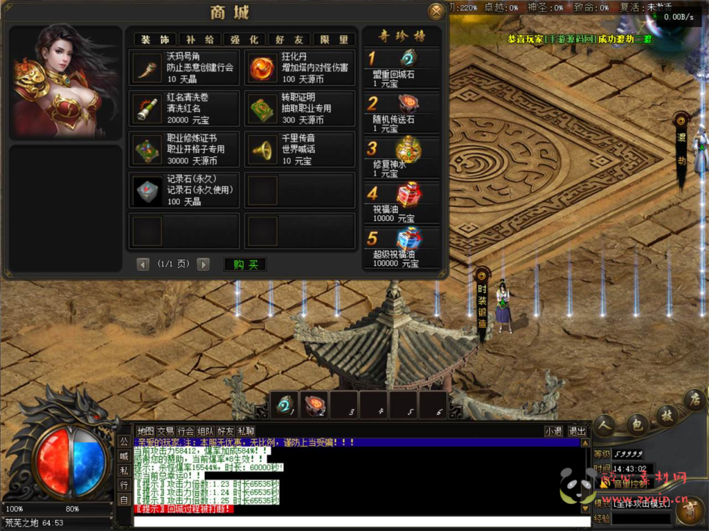 图片[13]|D-150  GEE引擎特【V8引擎传奇之荒域专属九大陆】+Win服务端源码+视频架设教程+完整配套补丁网站+配套全套登入器|醉心素材|手游源码|端游源码|资源教程|工具分享|免费源码