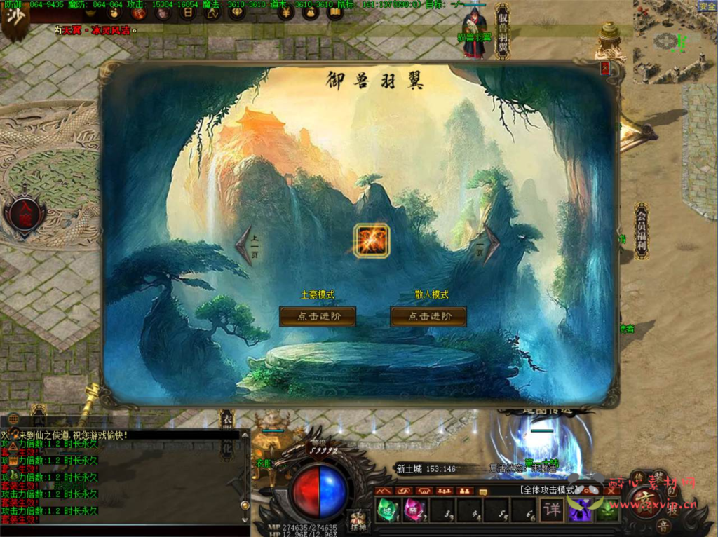 图片[2]|D-151  翎风引擎【翎风引擎传奇之仙之侠道】+Win服务端源码+视频架设教程+完整配套补丁网站+配套全套登入器|醉心素材|手游源码|端游源码|资源教程|工具分享|免费源码