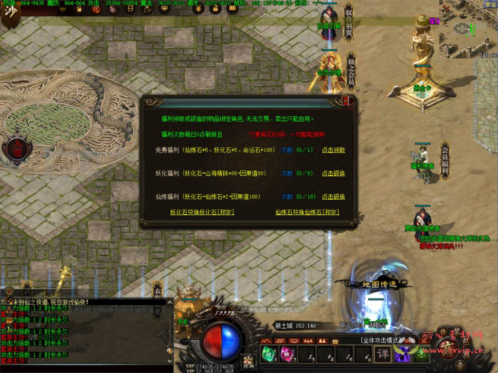 图片[3]|D-151  翎风引擎【翎风引擎传奇之仙之侠道】+Win服务端源码+视频架设教程+完整配套补丁网站+配套全套登入器|醉心素材|手游源码|端游源码|资源教程|工具分享|免费源码