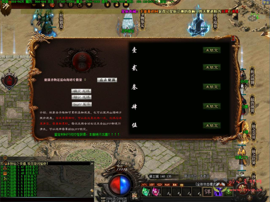 图片[4]|D-151  翎风引擎【翎风引擎传奇之仙之侠道】+Win服务端源码+视频架设教程+完整配套补丁网站+配套全套登入器|醉心素材|手游源码|端游源码|资源教程|工具分享|免费源码