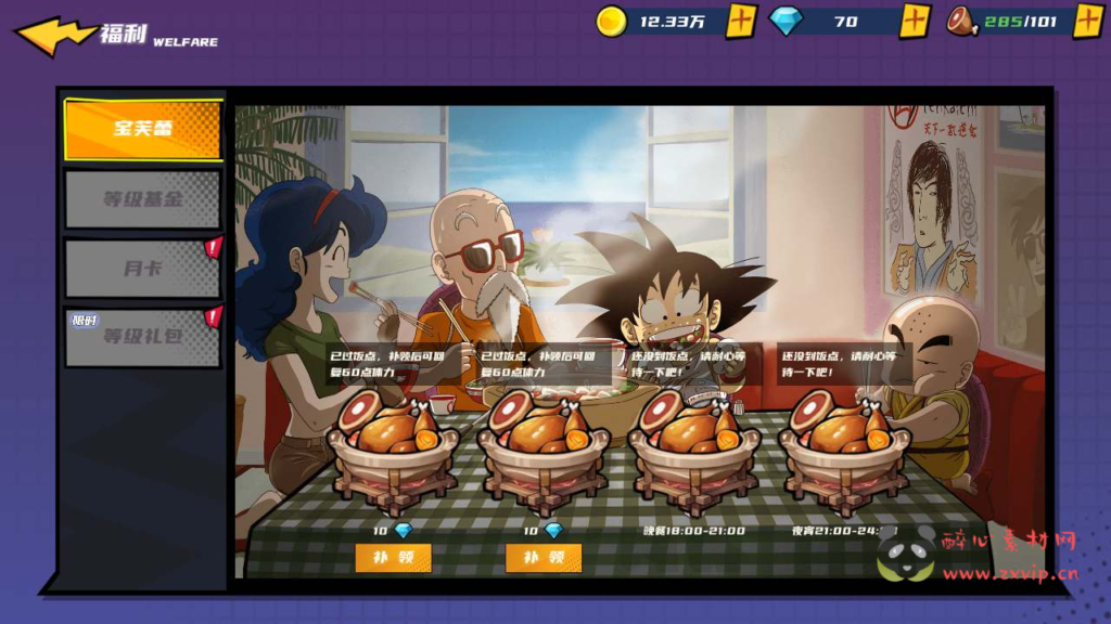 图片[12]|A-699 【七龙珠之神龙猎手之超神大陆-已清档】+Ubuntu服务端全套源码+视频架设教程+完善GM运营后台+GM多功能授权网页后台+安卓版|醉心素材|手游源码|端游源码|资源教程|工具分享|免费源码