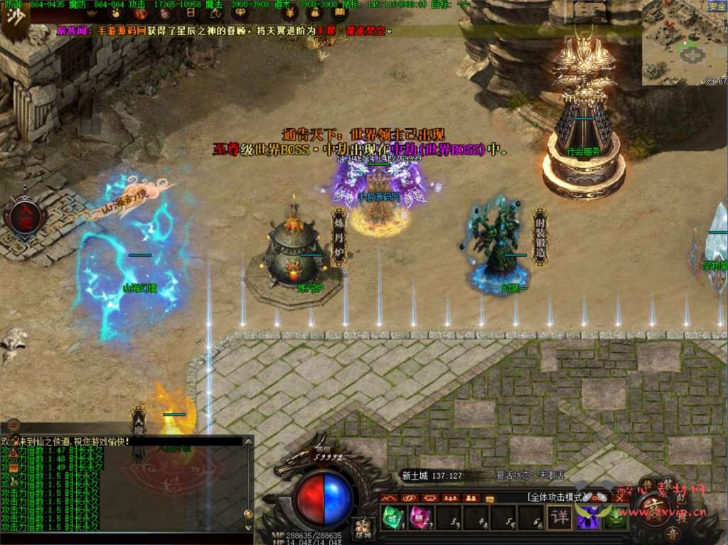 图片[5]|D-151  翎风引擎【翎风引擎传奇之仙之侠道】+Win服务端源码+视频架设教程+完整配套补丁网站+配套全套登入器|醉心素材|手游源码|端游源码|资源教程|工具分享|免费源码