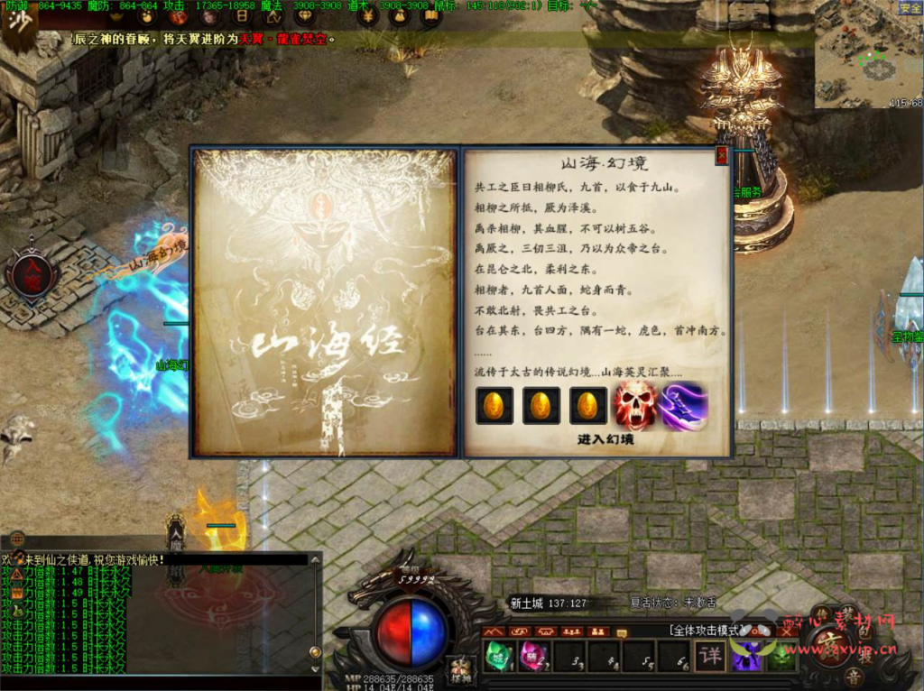 图片[6]|D-151  翎风引擎【翎风引擎传奇之仙之侠道】+Win服务端源码+视频架设教程+完整配套补丁网站+配套全套登入器|醉心素材|手游源码|端游源码|资源教程|工具分享|免费源码