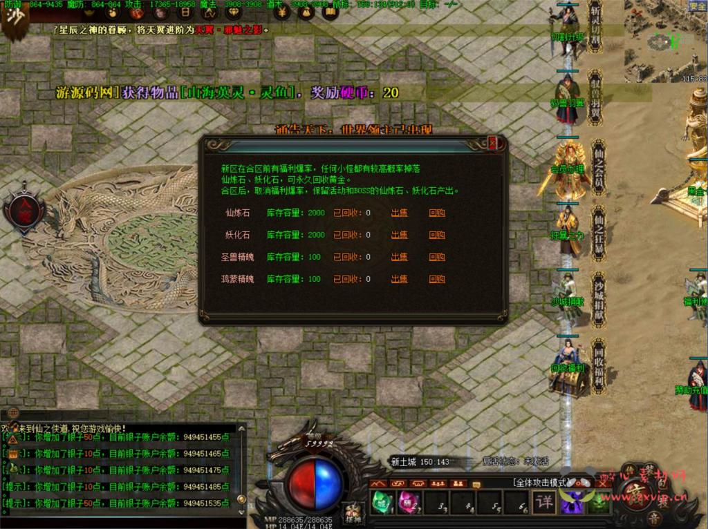 图片[7]|D-151  翎风引擎【翎风引擎传奇之仙之侠道】+Win服务端源码+视频架设教程+完整配套补丁网站+配套全套登入器|醉心素材|手游源码|端游源码|资源教程|工具分享|免费源码