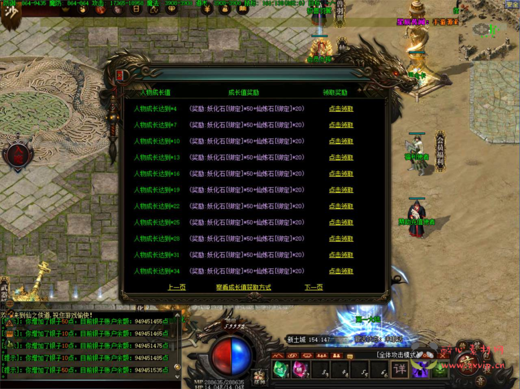 图片[8]|D-151  翎风引擎【翎风引擎传奇之仙之侠道】+Win服务端源码+视频架设教程+完整配套补丁网站+配套全套登入器|醉心素材|手游源码|端游源码|资源教程|工具分享|免费源码