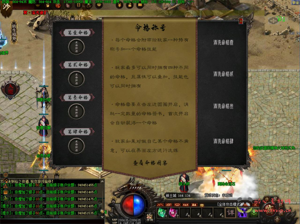 图片[10]|D-151  翎风引擎【翎风引擎传奇之仙之侠道】+Win服务端源码+视频架设教程+完整配套补丁网站+配套全套登入器|醉心素材|手游源码|端游源码|资源教程|工具分享|免费源码