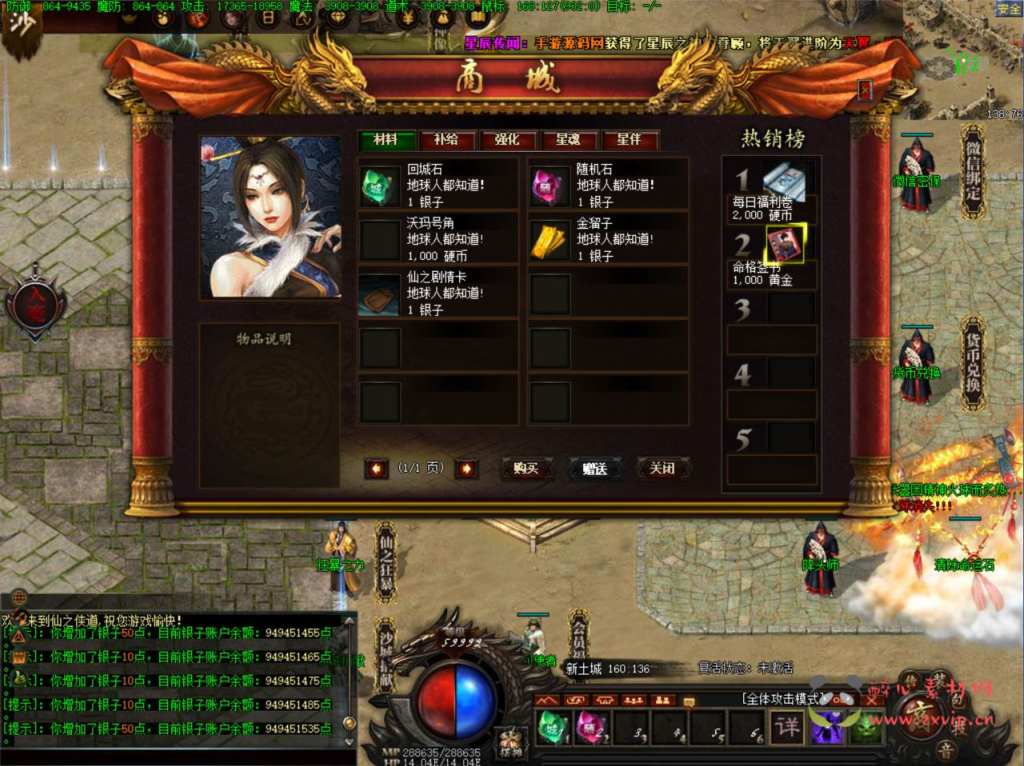 图片[11]|D-151  翎风引擎【翎风引擎传奇之仙之侠道】+Win服务端源码+视频架设教程+完整配套补丁网站+配套全套登入器|醉心素材|手游源码|端游源码|资源教程|工具分享|免费源码